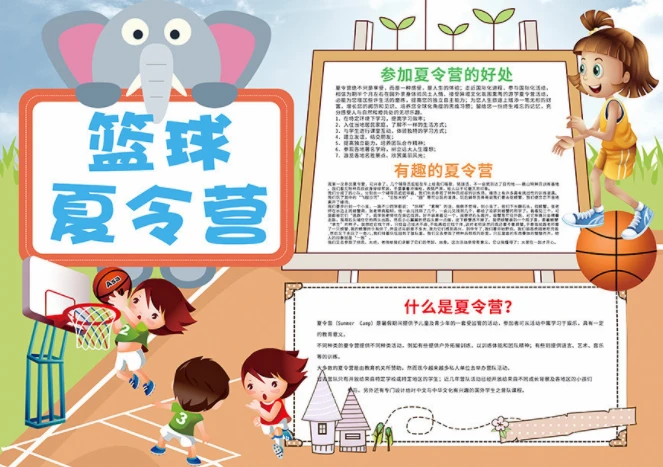 如何制定有效的篮球训练策略以提高球员表现_2